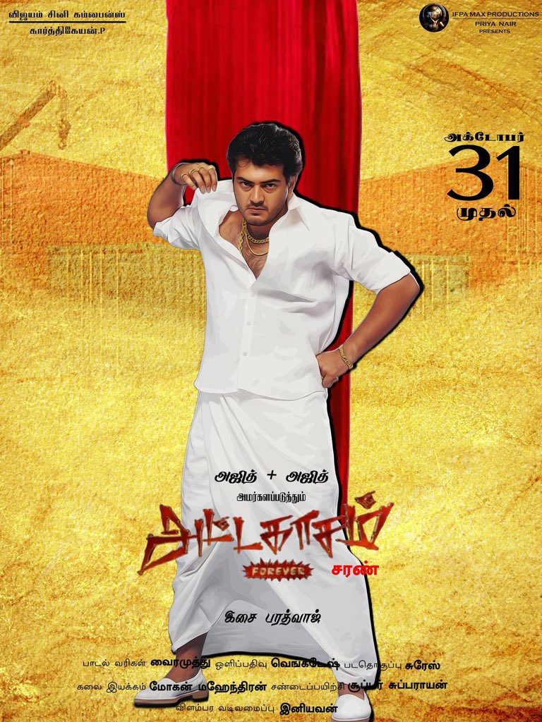 Get ready for the ultimate nostalgic mashup of #ThalaAjith Kumar’s dance hits! 💥
🎬 Catch it Oct 31, 2025 | Friday | 10:00AM for #Attagasam Re-Release
📍 <a href="/rakkicinemas/">Rakki Cinemas</a> – Main Screen
💃 Non-stop 10 mins of pure Thala energy!

Book Tickets <a href="/district_india/">District</a>