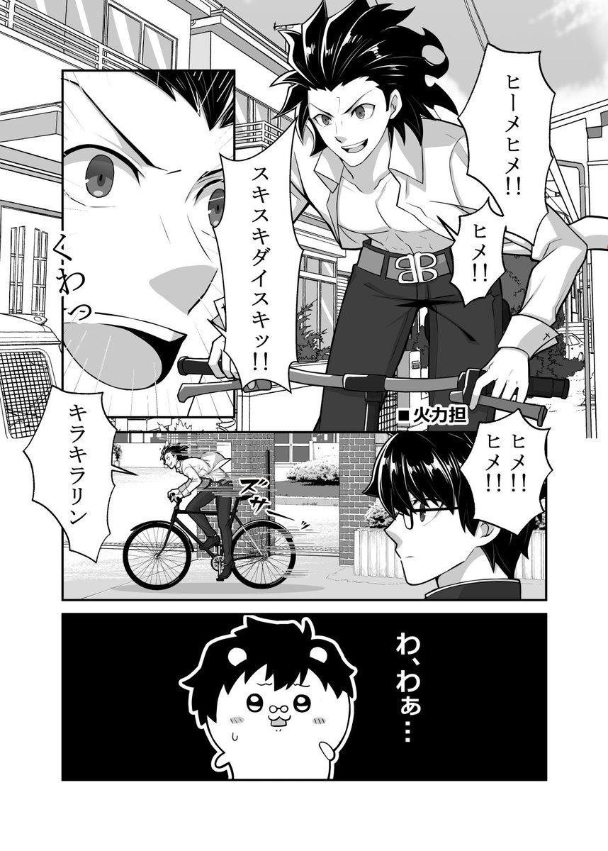 🚲 