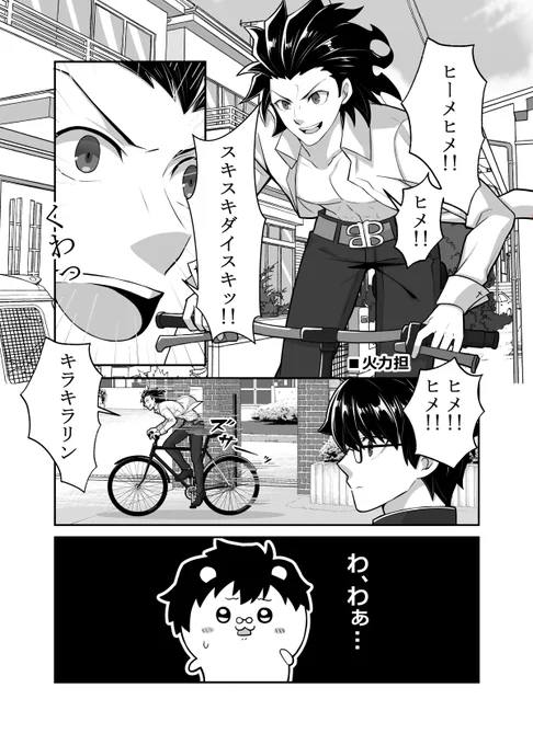 🚲 
