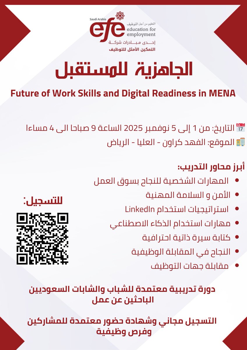 efeinsaudi's tweet photo. سجلوا معنا عبر الرابط :  https://t.co/itWQlEGNuQ

#وظيفة #الرياض #الرياض_الان #موسم_الرياض #موسم_الرياض_2025 
#تدريب #وظائف_الرياض #وظائف #جامعة_الملك_سعود #جامعه_الامام https://t.co/jsLG4kgXDA