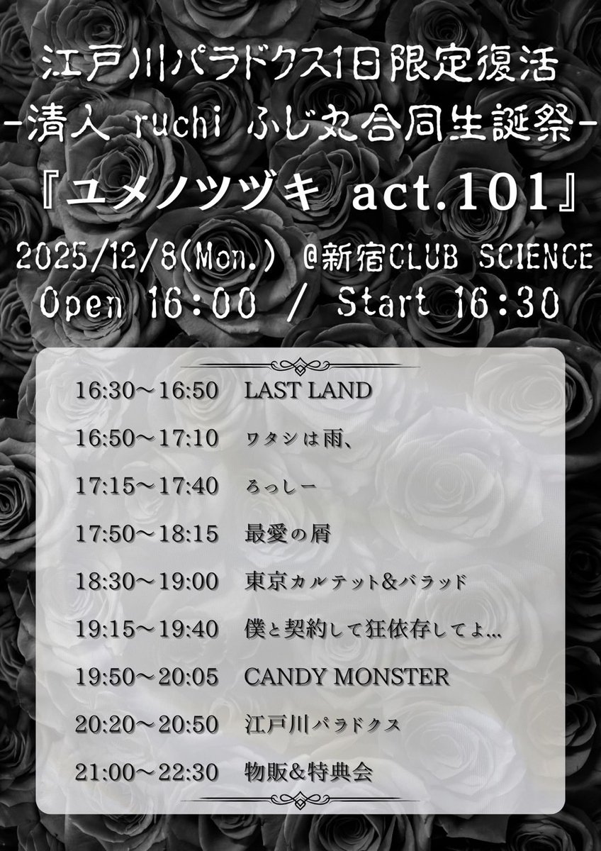 最終値下げ21日まで】ジュリー祭りROCK'N ROLL MARCH 4枚組 最終値下げ