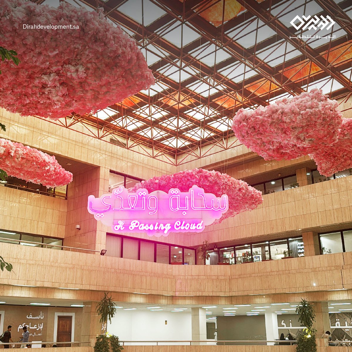 شركة الديرة للتطوير tweet media