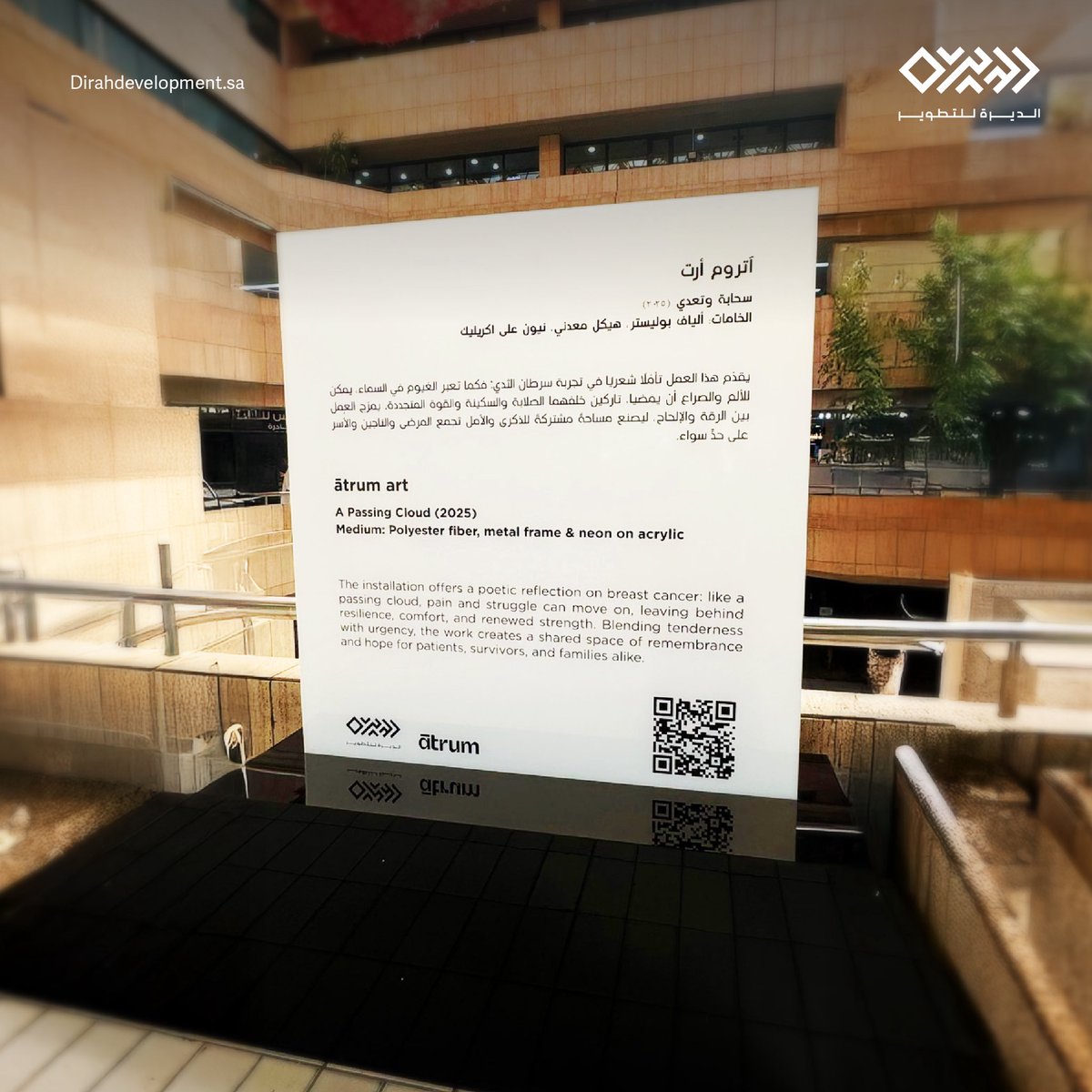 شركة الديرة للتطوير tweet media