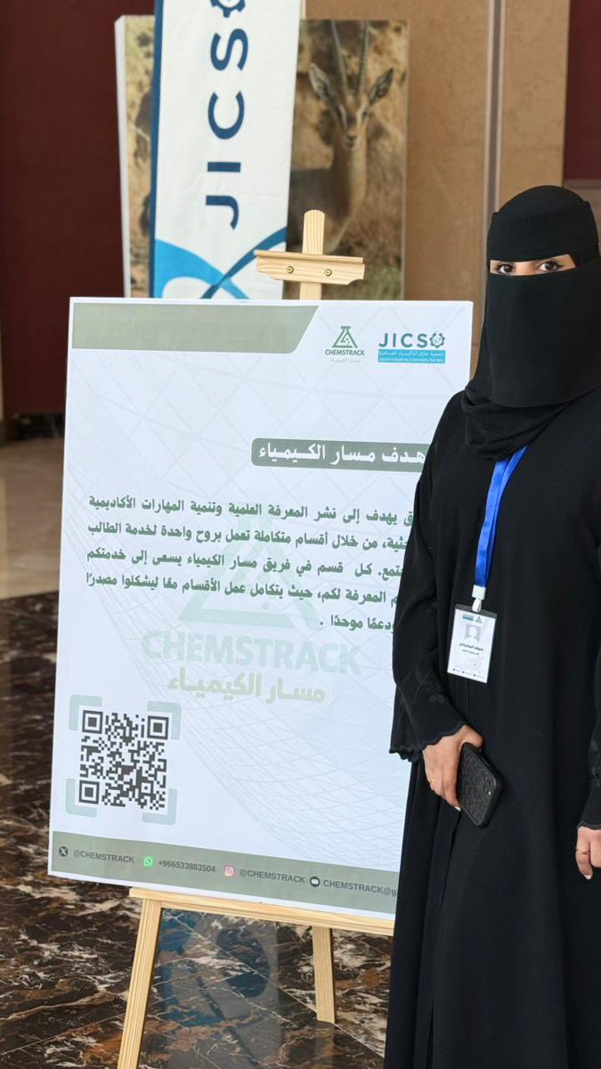 CHEMSTRACK's tweet photo. وخلف كل هذا الإبداع ✨
هناك جنود يعملون بصمت ويبدعون بإخلاص،
يعجز اللسان عن شكرهم على ما قدموه من جهد وتعب ❤️
بهم اكتمل الجمال، وارتقى مسار الكيمياء إلى التميز
المشرف العام على مشاركة مسار الكيمياء أ:جميله ابو عمرين 
نائب المشرف العام على مشاركة مسار الكيمياء أ:شوقه المشيخي https://t.co/3LE12tfOD4