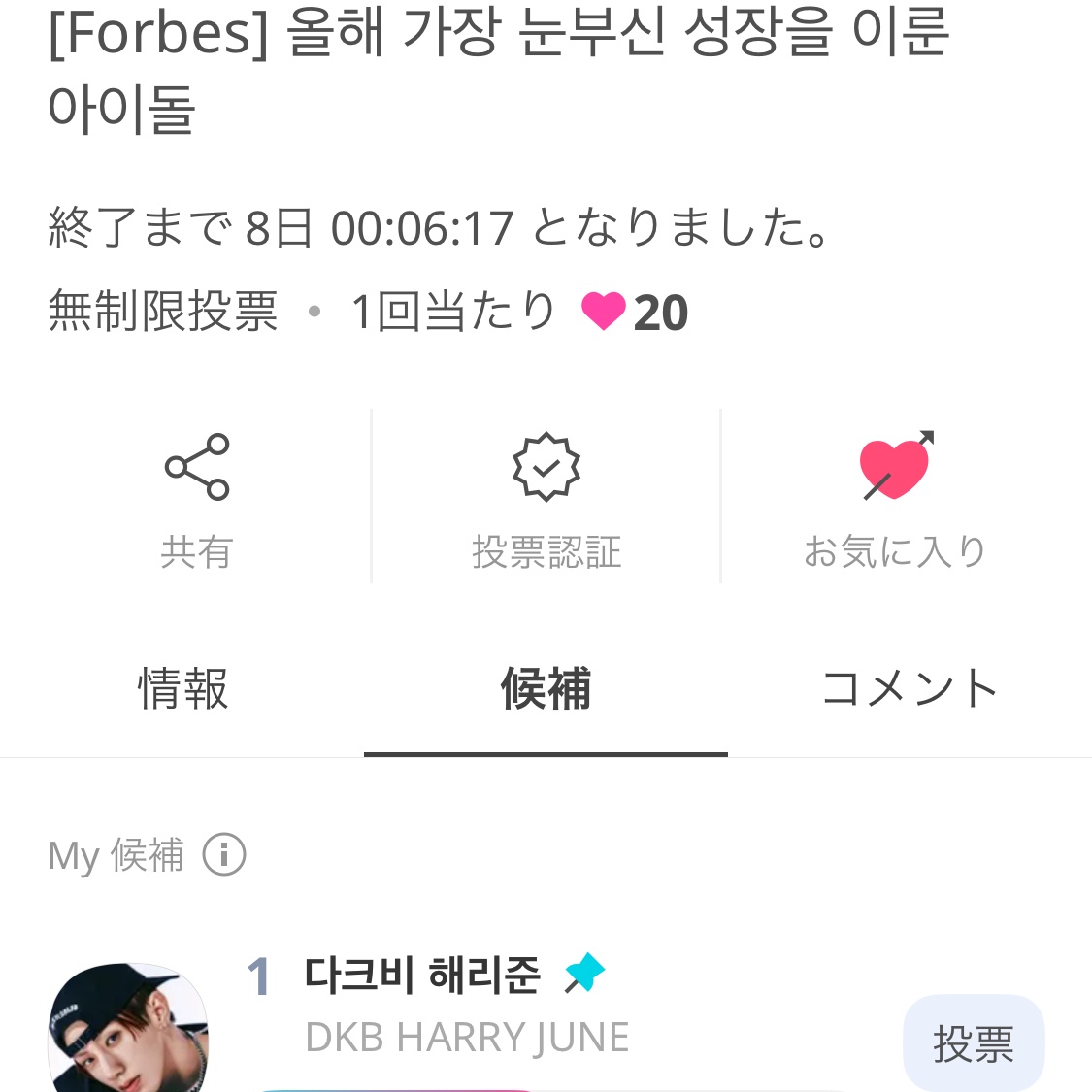 HARRYJUNE JAPAN FB (@HarryjuneJP) / Posts / X