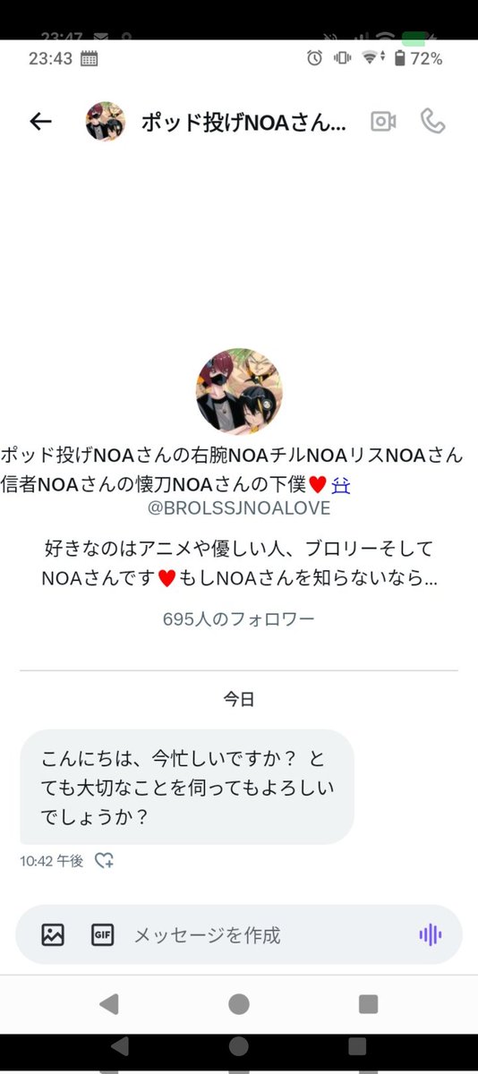 すみません、自分の本垢が乗っ取られてこの様なDMが行ってしまうかも知れません。来たら即ブロック＆報告お願いします。本当に申し訳ありません