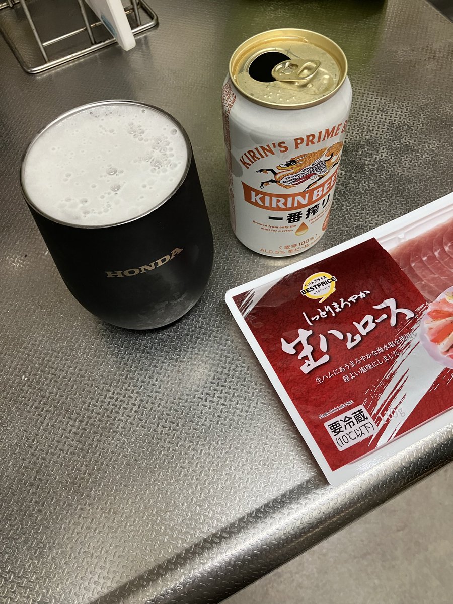 遅番勤務から帰宅
キッチンで晩酌

凍らせたHONDAのタンブラーに
一番搾りが最高にうまい
生ハムはスーパーのだけど、明日が休みだとこれも美味い😋

明日の休みは、カブを宇都宮まで取りに行って、その後は下町でカメ友さんとサシ飲み。
良い休日になる予定🙆