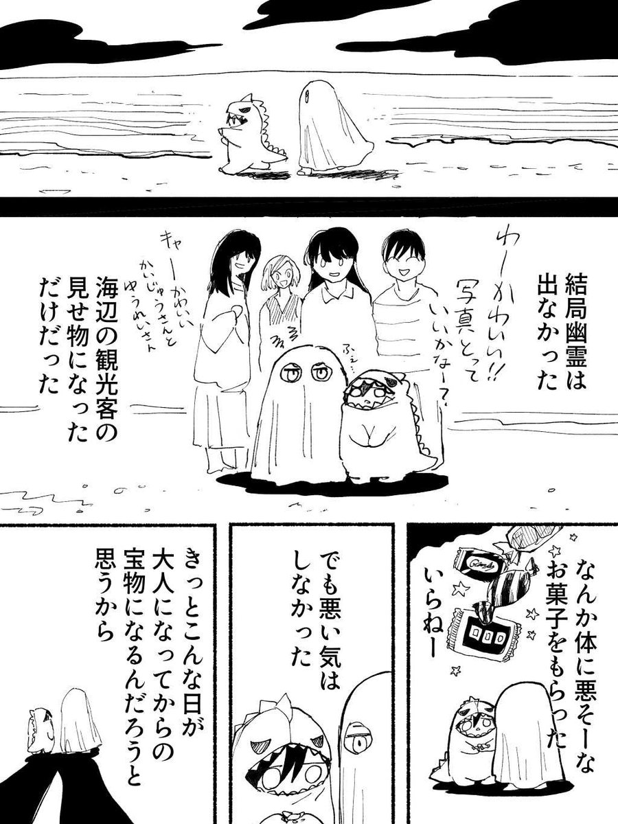 幼its🎃由比ヶ浜で幽霊探しマンガ
happy Halloween👻🦎