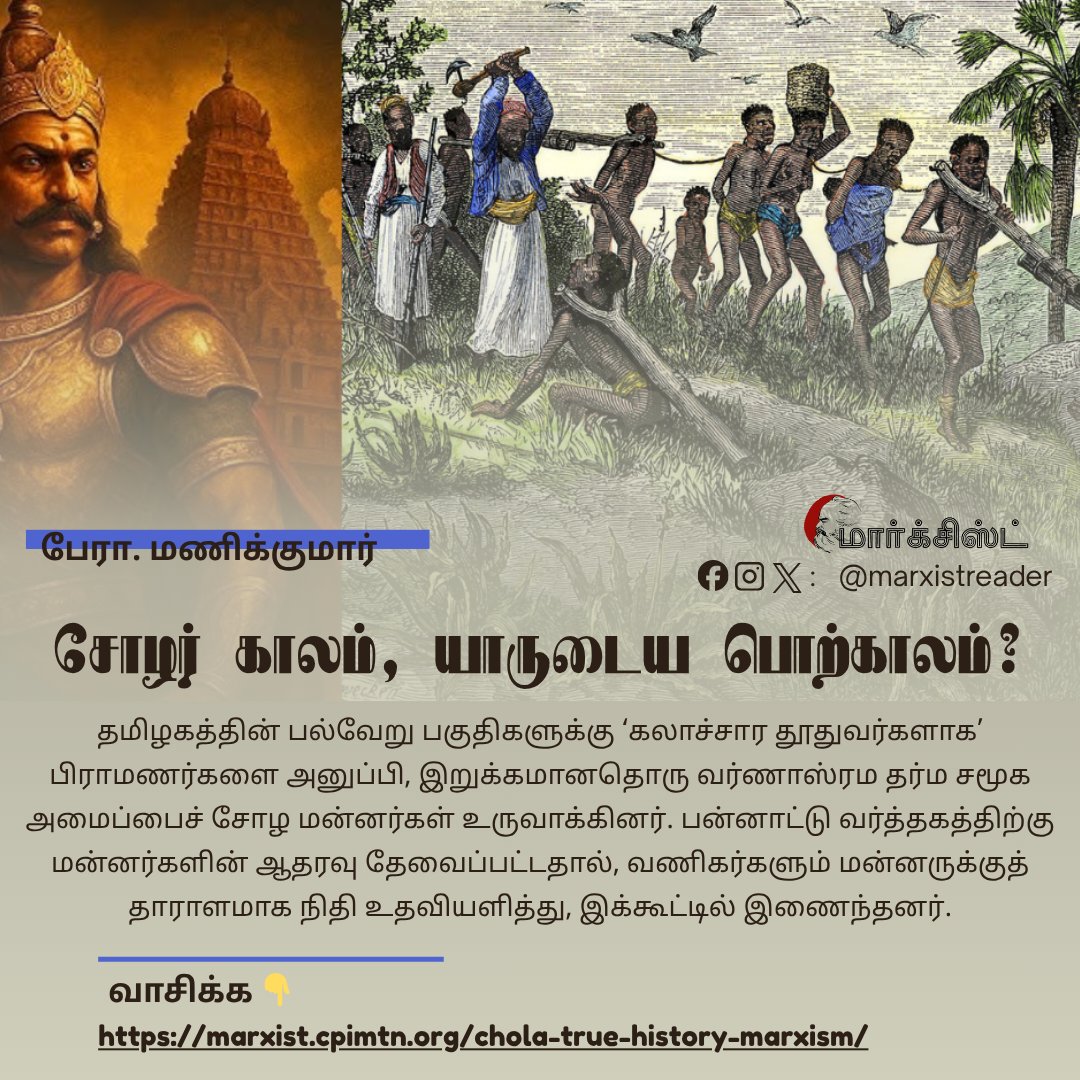 Marxist Reader tweet media