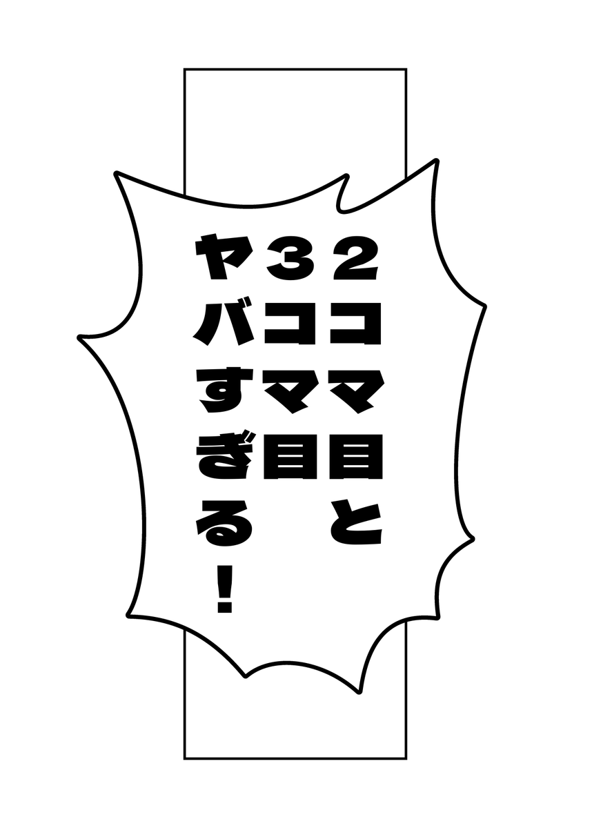#現代4コマ 