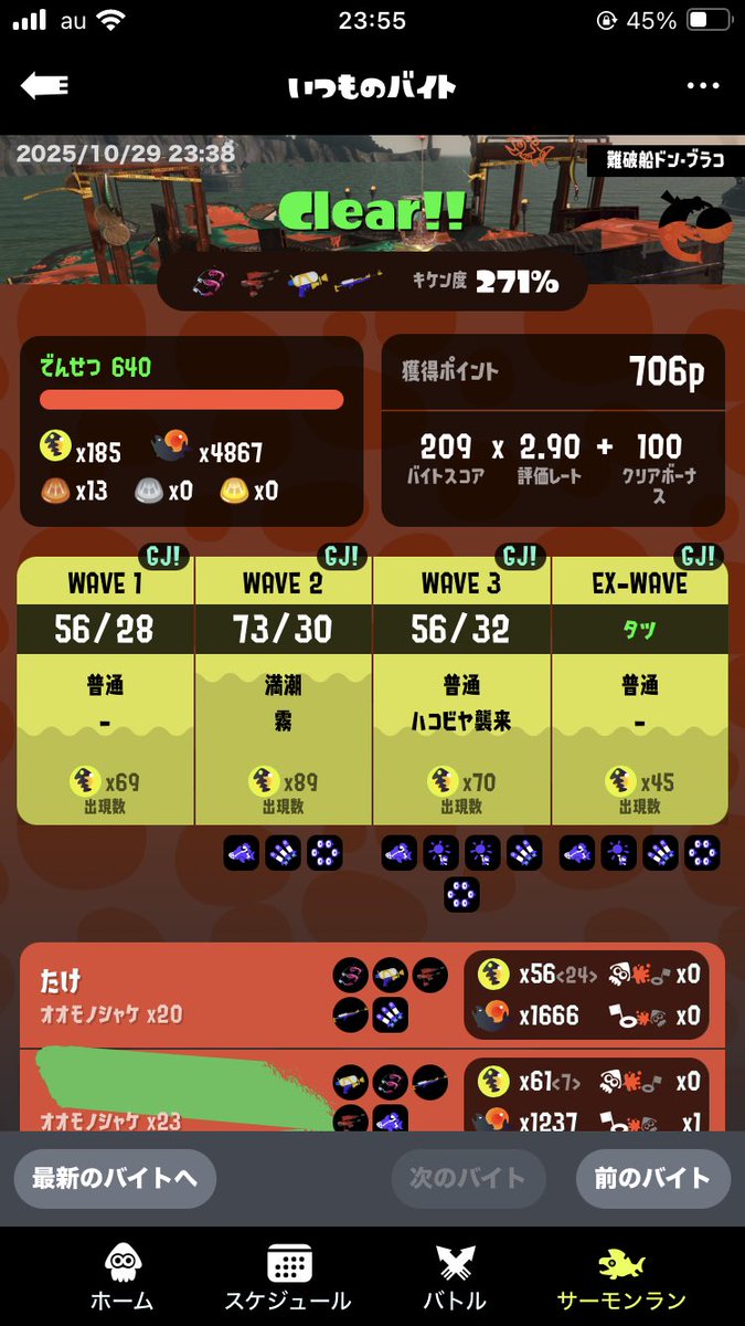 クマサン大好き 武 on X