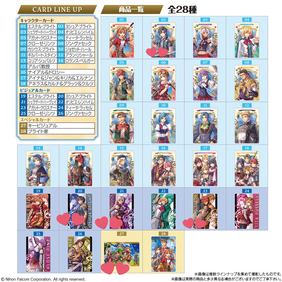 Hi_VI_tr's tweet photo. 【交換/買取】空の軌跡 ウエハース バンダイ

譲:エステル、オリビエ、アガット、ティータ、クローゼ、ジン、ジョゼット、リシャール、ロランス、ナイアル＆ドロシー、ジン(レア)

求:ヨシュア、シェラザード、アガット、キービジュアル(2、20、21、23、27)

ヨシュアは買取もしています
(リプ参照) https://t.co/G4sbHoAO9I