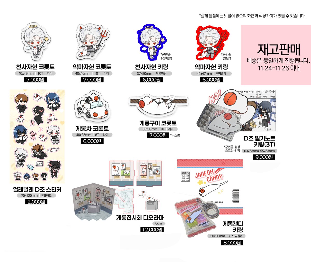 괴담출근 비공식 굿즈 통판🦎
🗓️2025.10.31 21:13~2025.11.02 12:12
🔗witchform.com/deposit_form.p…

#RT 두 분께 원하시는 굿즈 1종 보내드립니다.