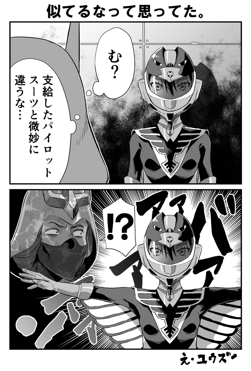 キシリア「既視感あるな」
ニャアン「ジェットです」
#GQuuuuuuX 