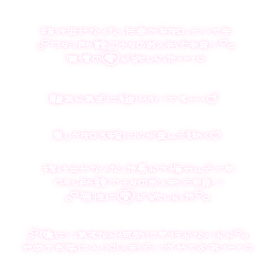 fuyu_stamp's tweet image. ♪ obedient doll/クライセカイ

チェキまとめ/現場まとめ/歌詞スタンプ/すたんぷ/メン地下/地下アイドル/背景透過

使用の際は♥or🔄お願いします
リクエストありがとうございます💕