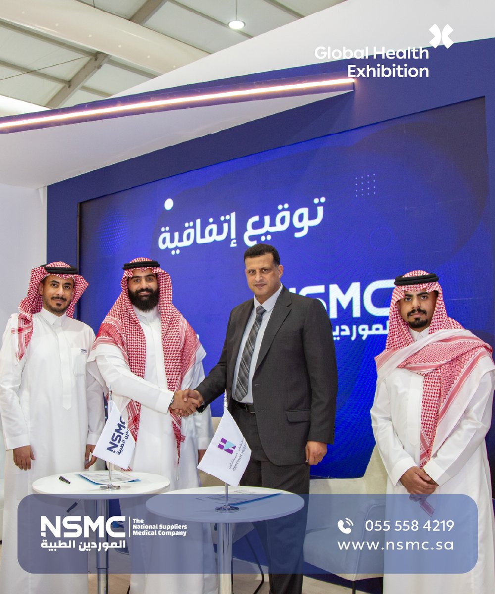 الموردين الطبية NSMC tweet media