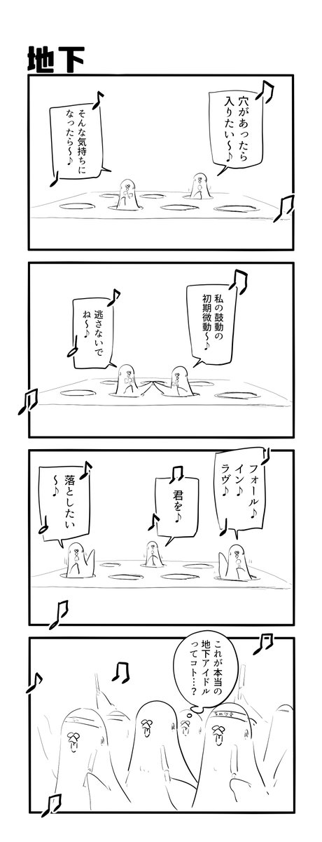 地下 