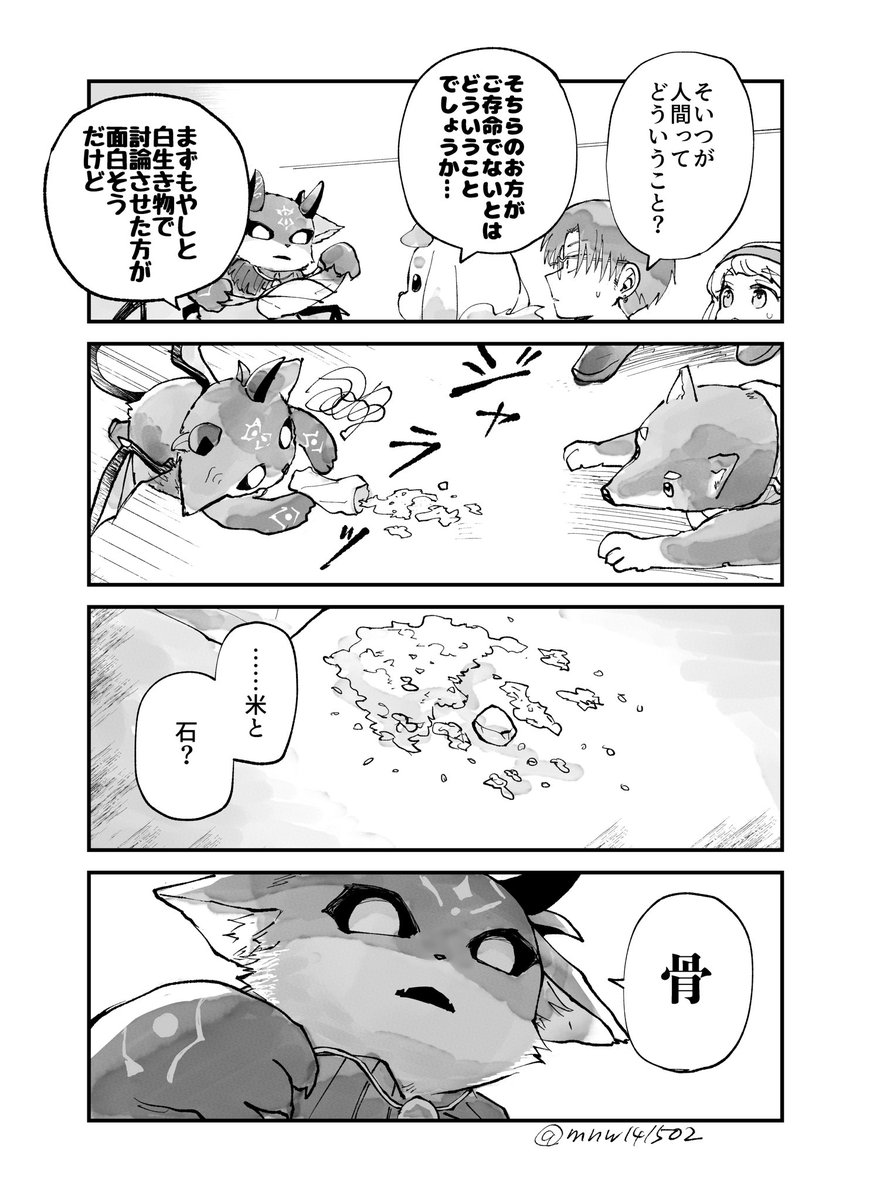 日車 tweet media