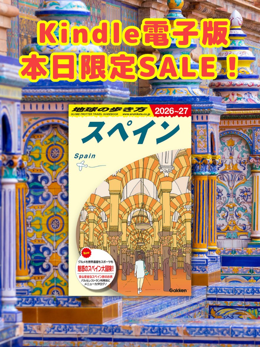 世界の民話　マヨルカ島 世界の民話 マヨルカ島 世界の民話 マヨルカ島 Amazon.com