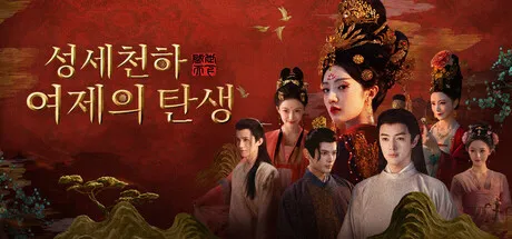 [RT 이벤트]

성세천하 덕에 중화풍 궁중암투물이 흥하는 김에 최대 8인까지 플레이 가능한 궁중암투 인세인 시나리오「황량일취몽」을 홍보합니다!  

이 트윗을 알티한 TRPG 플레이어 두분을 선정하여 한분께는 성세천하를 구매 가능한 덕질지원금 만이천원, 다른분께는 시나리오집을 보내드려요!