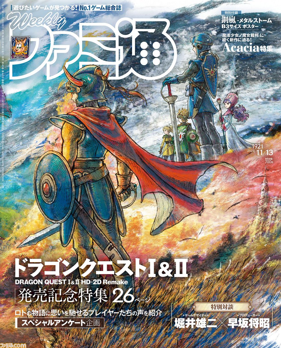 ゲーム販促ポスター② ドラゴンクエスト10
