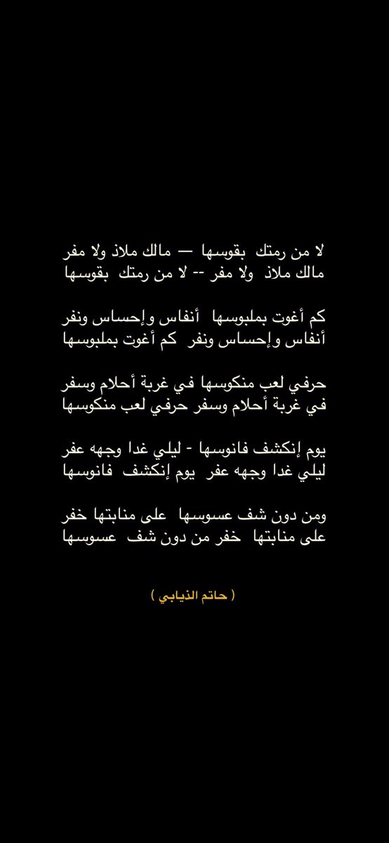 ‏﮼حاتم ﮼الذيابي ﮼ tweet media