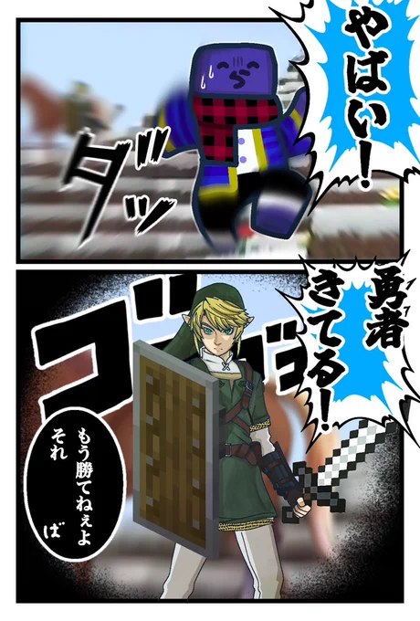 『勇者』

 #い・らくすと 