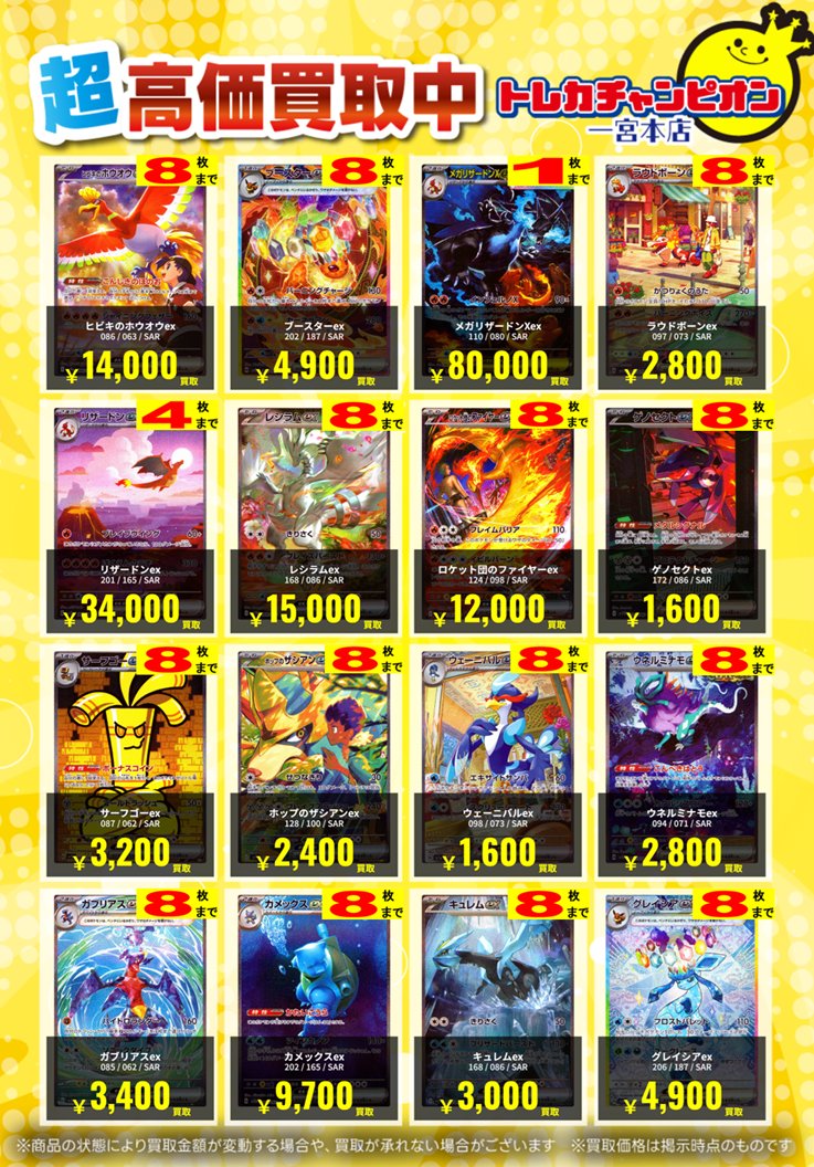 ME:I トレカ まとめ売り (300円から) ME:I まとめ売り トレカ - メルカリ