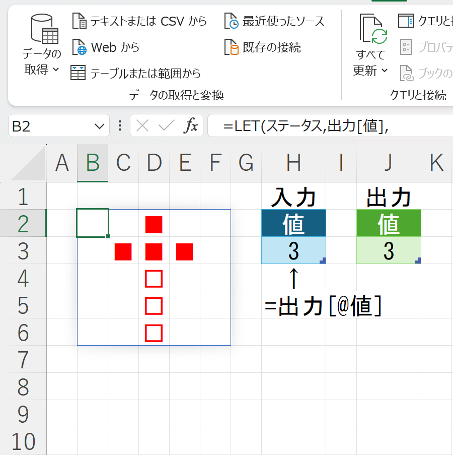 YasuDT3's tweet image. #PowerQuery を用いて、&quot;すべて更新&quot;するたびに1つ回転するようにしてみました。
[出力]の値を参照している[入力]の値をPower Queryで1つ進めて、[出力]の値に出力しています。
※B2の数式とPower Queryのlet式は4枚目のAltに。
#Excel 
#Excelクイズ回答
#エクセルクイズ回答
x.com/Chiquilin365/s…