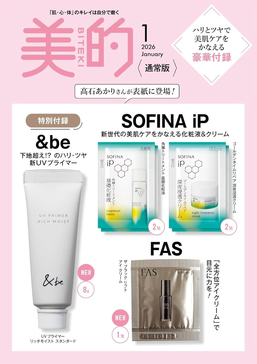 付録ネット 〈発売日カレンダー〉 on X