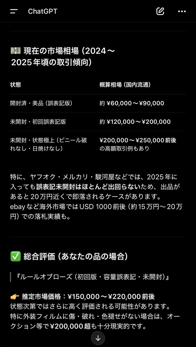 ルールオブローズ ルールオブローズWiki私設日本語版 (@rorwkjpbot) / Posts / X