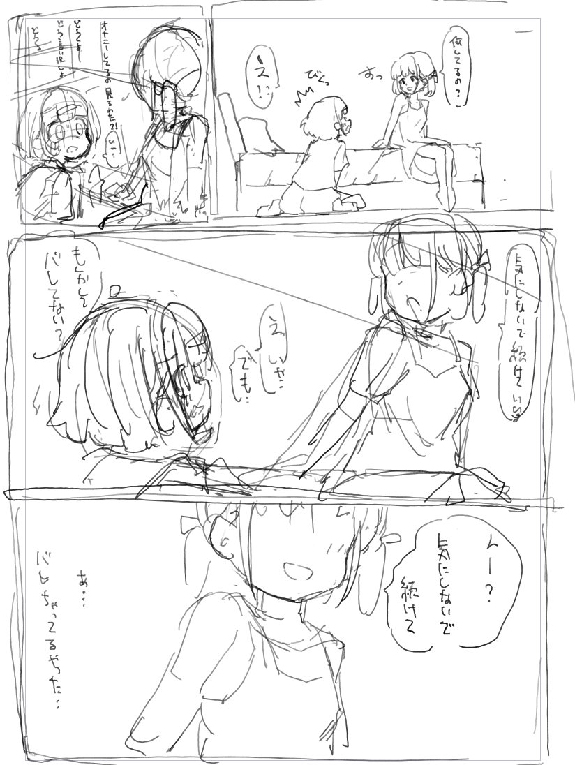 数年前の冬コミのデータ見つけた
うまいなぁ自分... 