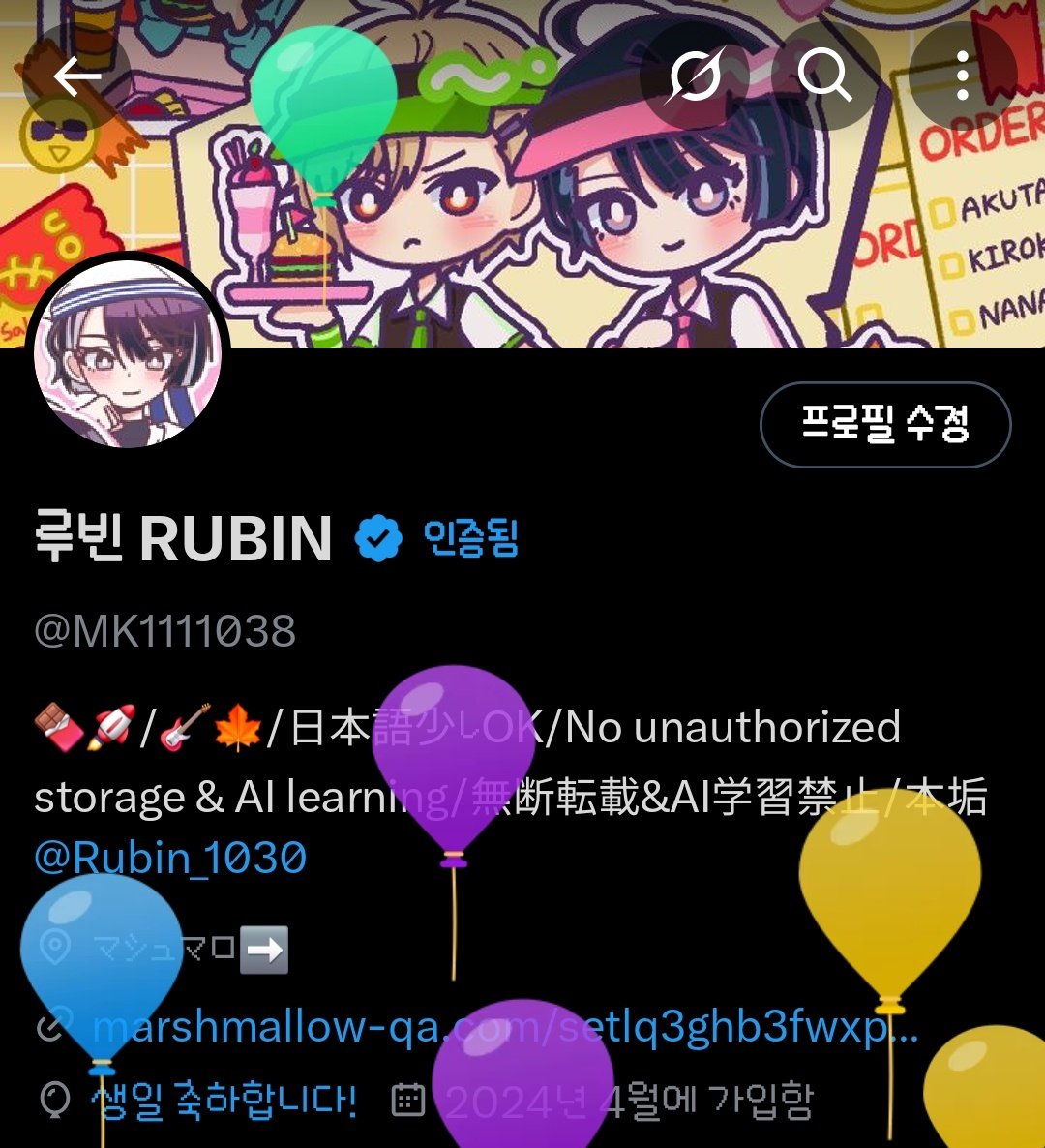 まりんです₊⁎⁺˳✧༚ on X