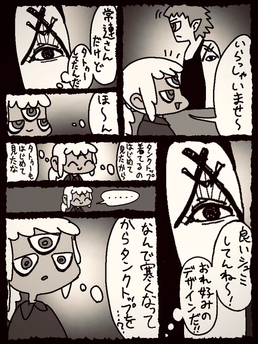 ばいとにっき 
