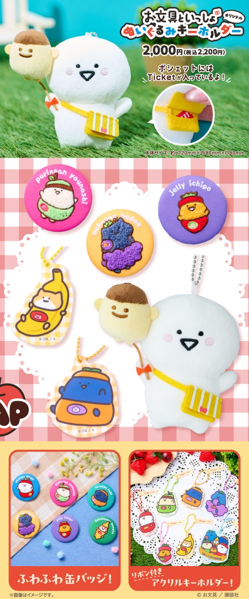 ゼリーさん専用 いちごのゼリーさん……🥹🍓✨ #お文具といっしょ