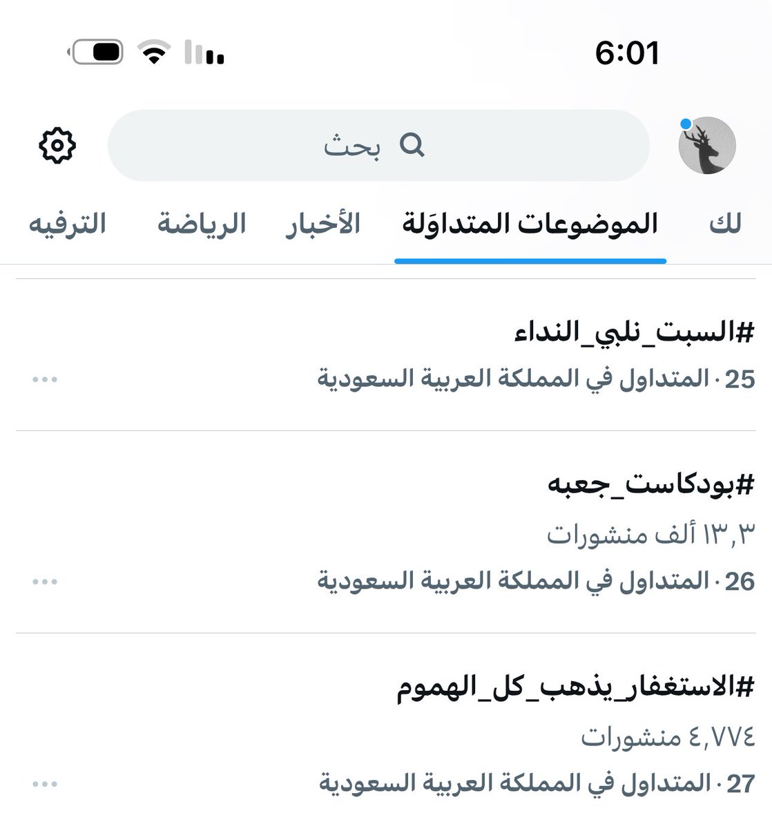 سُولف والله إني لا مَلول ولا عجُول
والله ان لك المرحبا في كل ساعه❣️.

#بودكاست_جعبه | #راكان_بن_ملهي