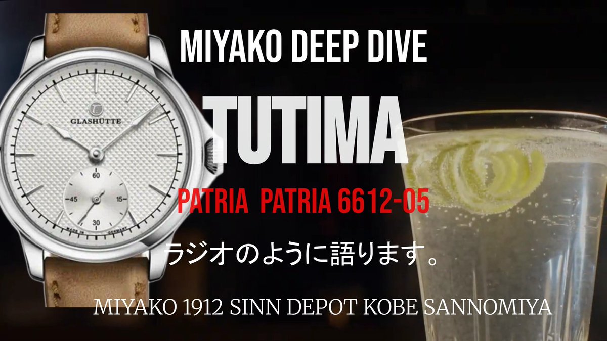 Sinn DEPOT KOBE SANNOMIYA 時計のミヤコ on X