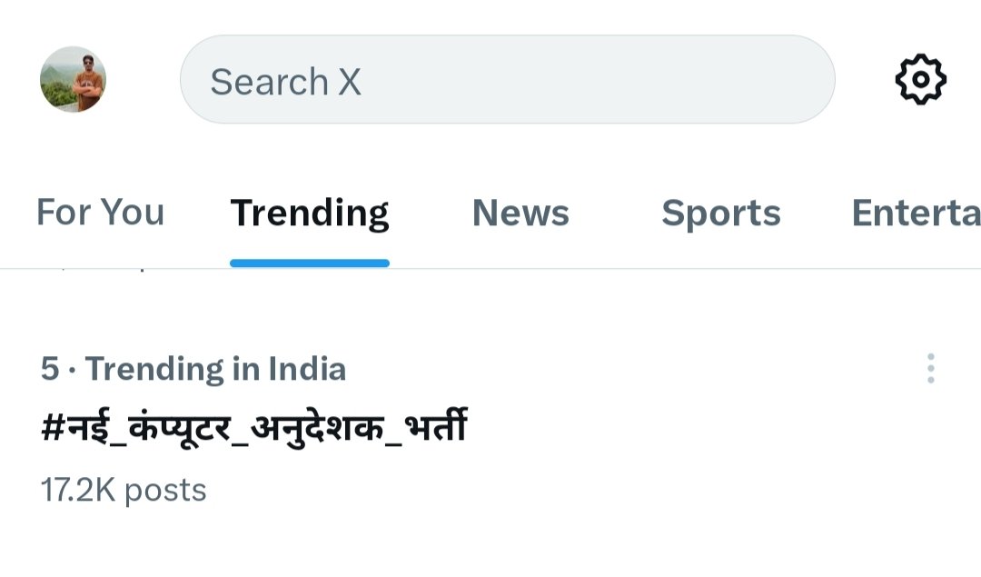 एक ओर हमें फिर से विश्वगुरु बनना है दूसरी ओर स्कूल स्तर पर कंप्यूटर शिक्षक की कमी है। ऐसे कैसे बनेगा डिजिटल इंडिया?
राजस्थान में शिक्षा विभाग को जल्द इस पर संज्ञान लेना होगा। <a href="/BhajanlalBjp/">Bhajanlal Sharma</a> जी त्वरित भर्ती जारी करें।🙏
#नई_कंप्यूटर_अनुदेशक_भर्ती