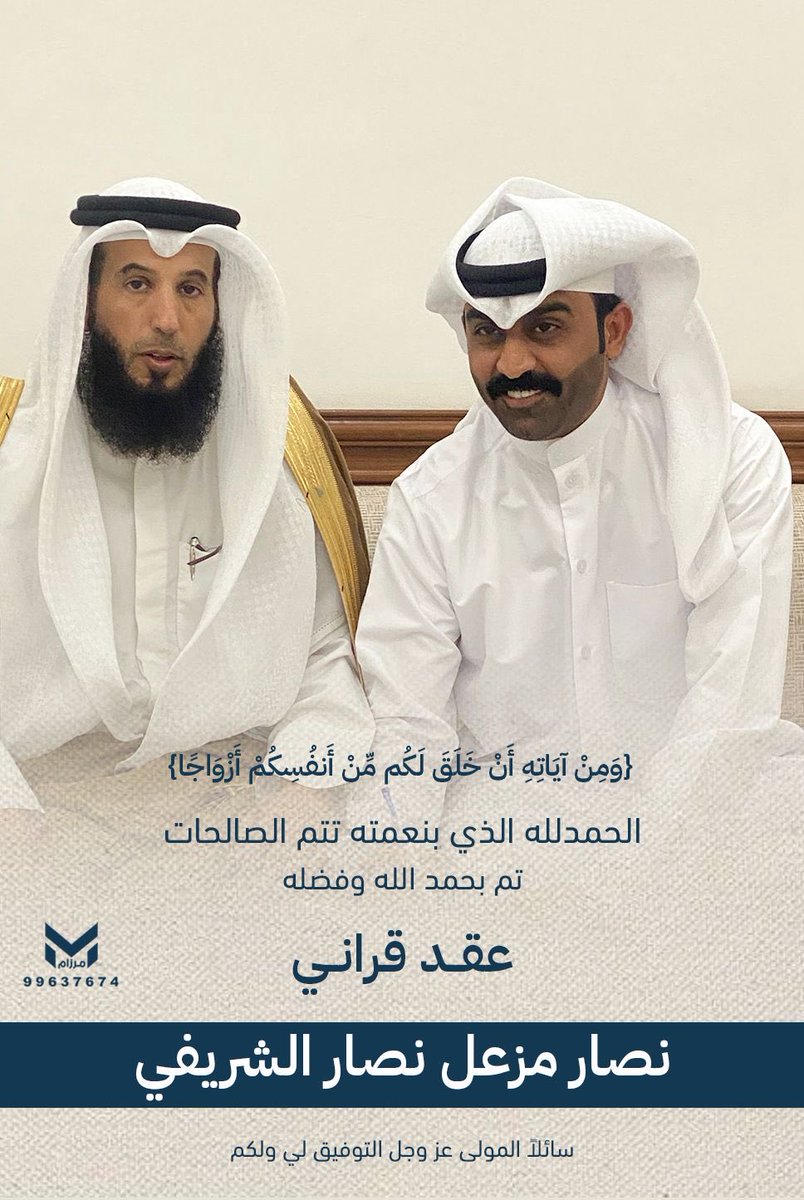 نواف مزعل بن دخنة الشريفي tweet media