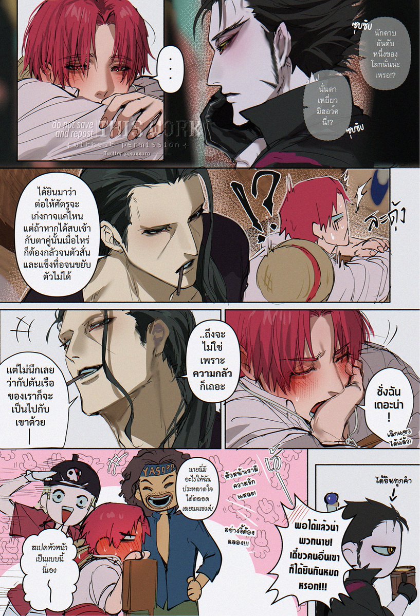 kuxxuroo's tweet image. #แช้งมิ