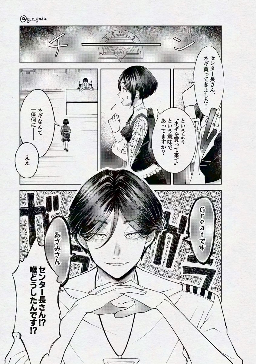 なつひろ11/16東8ガ19b (@firebaaaller) / Posts / X