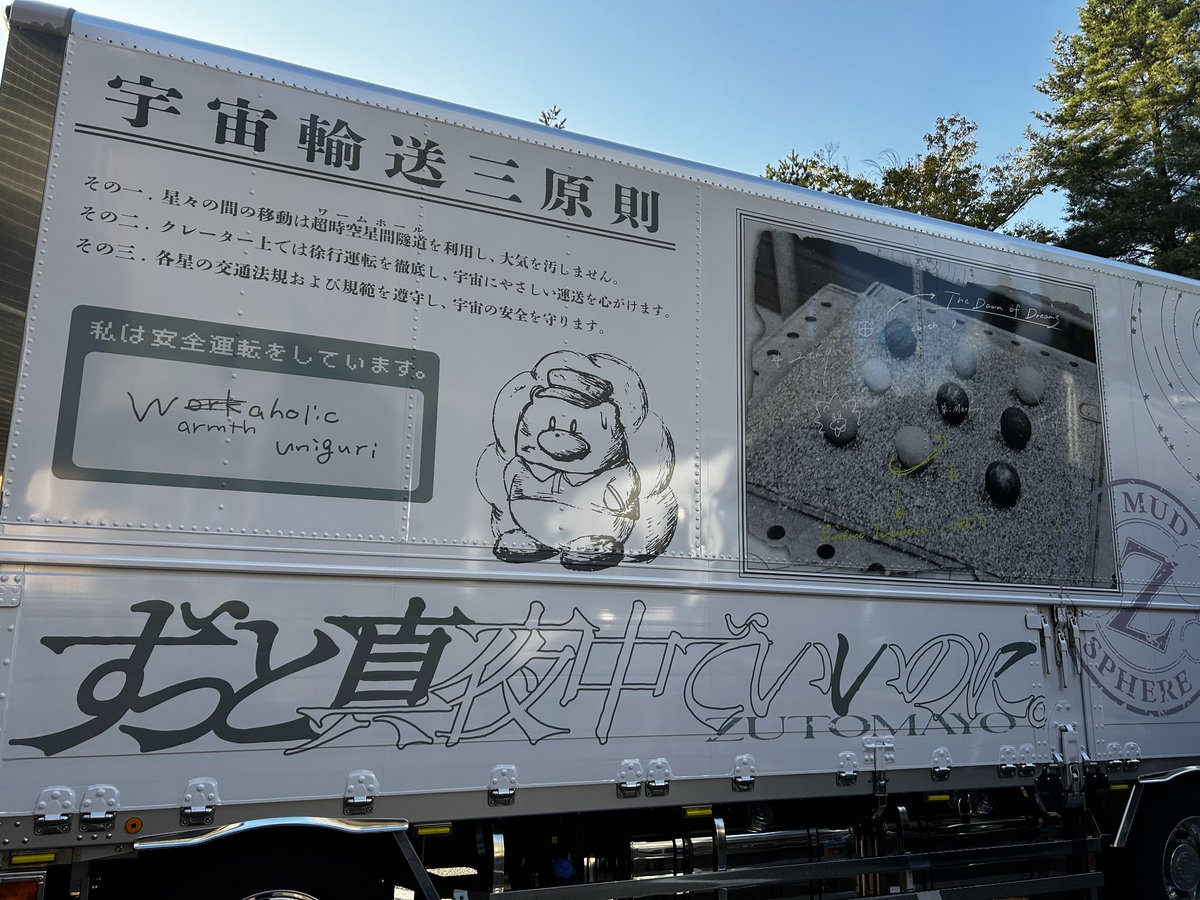 焱龍游画　墨彩天女 焱龍游画 墨彩天女