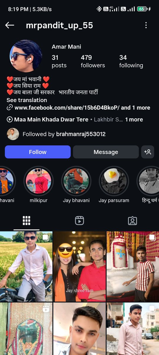 Siddharth Nagar, UP,
Name: Amar Mani
इस व्यक्ति ने सोशल मीडिया पर  मुस्लिम समुदाय   के बारे में बेहद अभद्र, आपत्तिजनक और नफ़रत फैलाने वाली टिप्पणी की है।

हमारी मांग है कि <a href="/Uppolice/">UP POLICE</a> <a href="/siddharthnagpol/">Siddharthnagar Police</a> इस पर तुरंत सख़्त कानूनी कार्रवाई करें की जल्द से जल्द गिरफ्तारी सुनिश्चित करें।