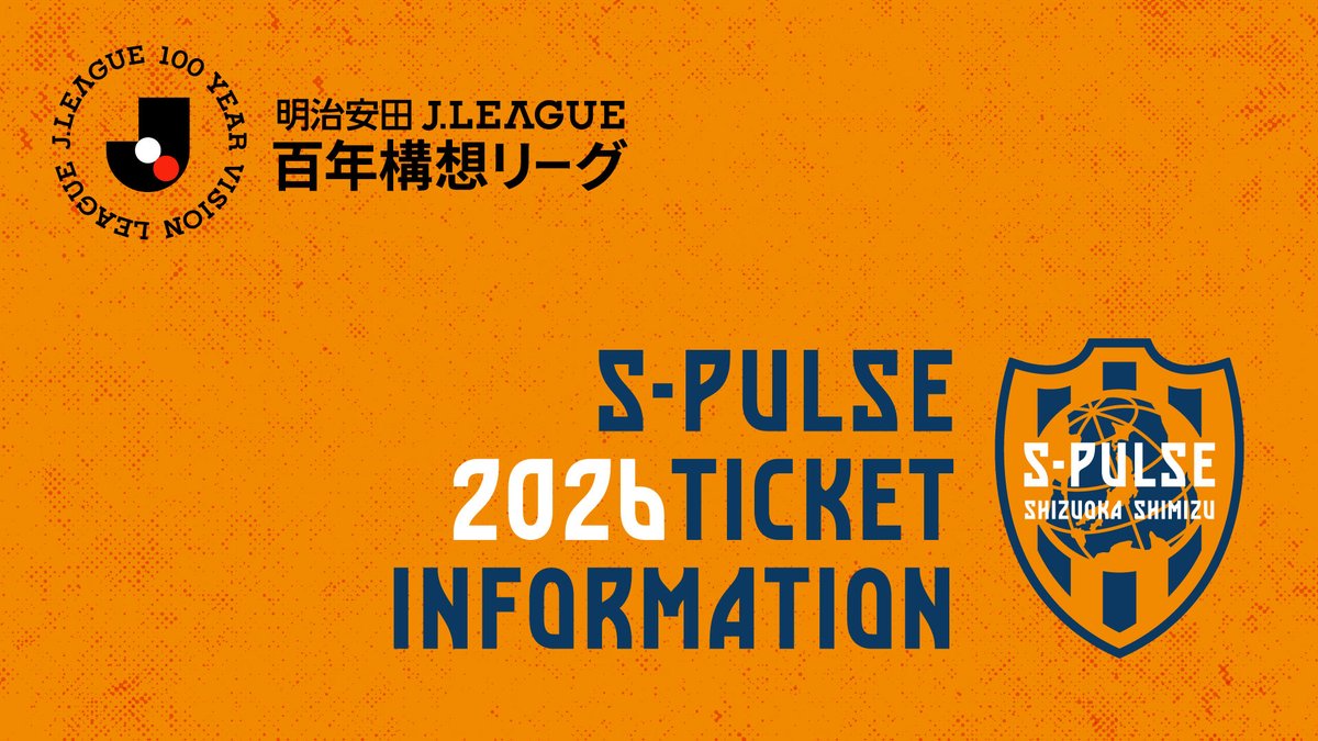 🟠📝#明治安田Ｊ１百年構想リーグ 🎫 情報!!🟠

📢「明治安田Ｊ１百年構想リーグ」ホームゲーム チケット販売概要

🔗s-pulse.co.jp/news/detail/55…

#spulse #ONEFAMILY2025