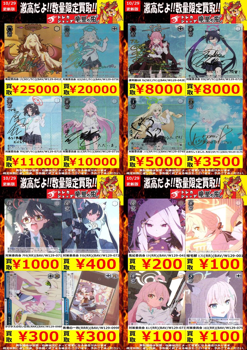 日本博 限定トレカ 中村竜大 日本博 限定トレカ 中村竜大 日本博 限定トレカ 中村竜大 日本博