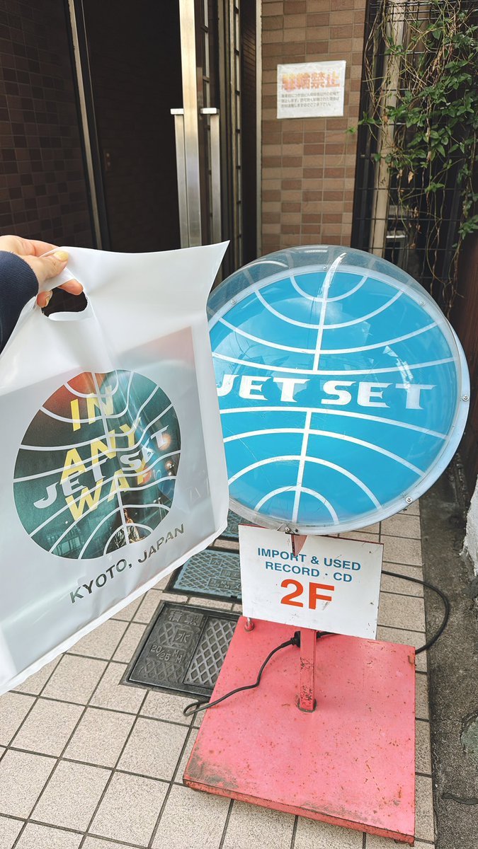 本日発売!!
2nd Album "IN ANY WAY"がLPになって登場！思い入れも思い出も沢山詰まったこの1枚がレコードになるのとても嬉しいです🤲❤️‍🔥ぜひ店頭でもオンラインでもチェックしてください✅私は今日JETSET下北沢店に行ってきたよ〜🙋‍♀️
関わってくださった皆様改めて感謝です🙏

jetsetrecords.net/%E5%A4%A7%E6%A…