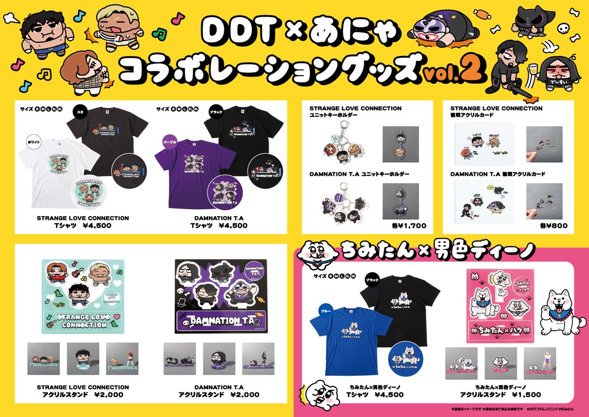 DDTプロレス DAMNATION T.Aポートレート② DDTプロレス DAMNATION T.Aポートレート②