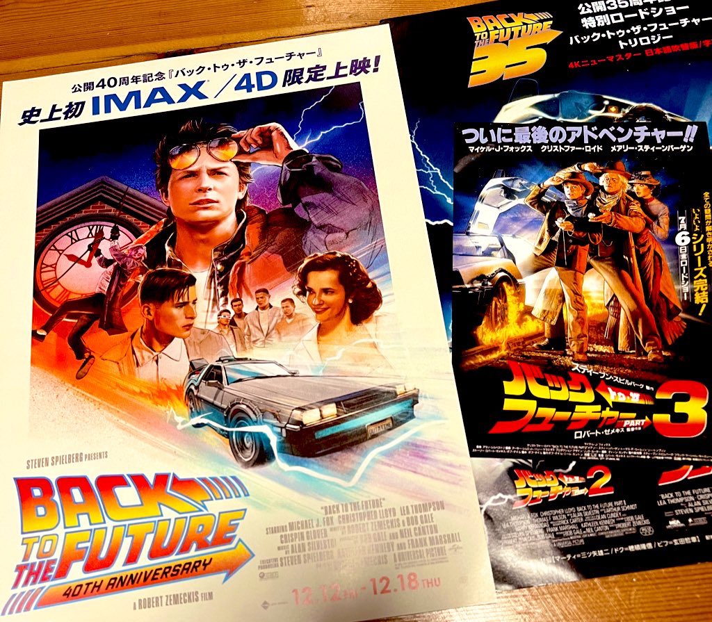 MSX バック・トゥ・ザ・フューチャー Back to the Future (1985