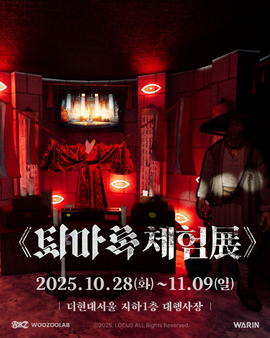 📢 <퇴마록 체험전> 티켓 추가 오픈! 📢

<퇴마록> 가족 여러분의 뜨거운 성원🔥과 금일 체험존 운영 이후 <퇴마록 체험전> 회차당 체험 인원을 늘려 예매를 추가 오픈 했습니다! 🎉

이제 원하시는 시간대에 조금 더 여유롭게 티켓을 확보하고, <퇴마록>의 세계를 만끽하세요! 😉

🏃‍♀️ 지금 바로