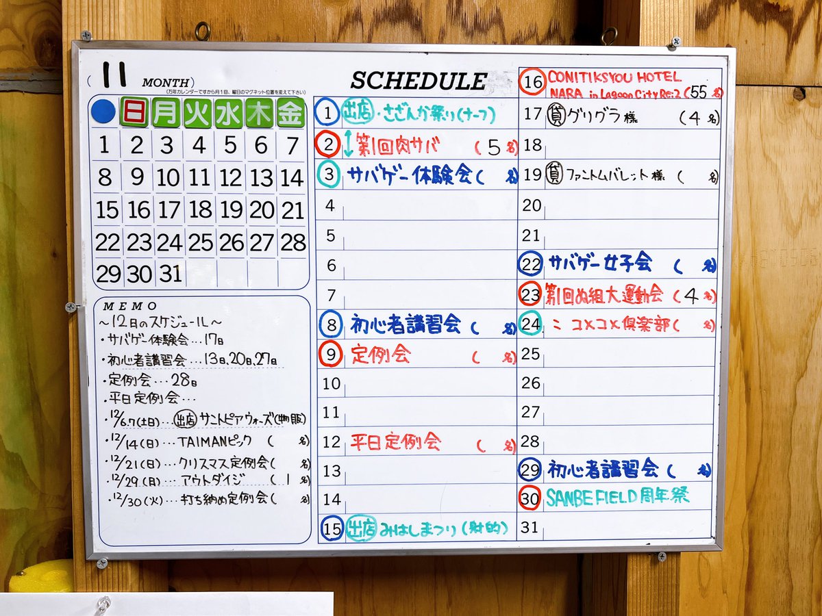 hamadacity_bb's tweet image. 本日は「#ぬ組訓練日」開催！

隊長は不在＆少人数でしたが、新ゲームを開発したり楽しい1日になりました^ ^
※新ゲームの名前は「#死亡遊戯」

熊猫さん(@mpooh5_k)からめんべいの差し入れも！

次回は「#ぬ組超運動会」を11/23に開催予定ですので、是非ご参加を！
#め組
#ぜろちゃん親衛隊 vs #ぬ組